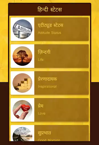 Play Hindi Status as an online game Hindi Status with UptoPlay