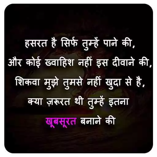 Play Hindi Status Shayari APK Play Hindi Status Shayari APK