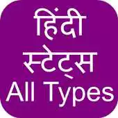 Free play online Hindi Status, shayari,  jokes APK