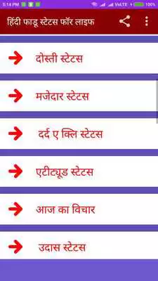 Play Hindi Status, Shayari, Jokes  and enjoy Hindi Status, Shayari, Jokes with UptoPlay