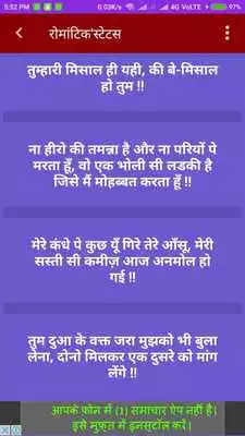 Play Hindi Status, shayari,  jokes