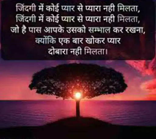 Play Hindi Status Shayari  and enjoy Hindi Status Shayari with UptoPlay