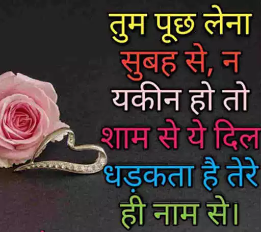 Play Hindi Status Shayari as an online game Hindi Status Shayari with UptoPlay