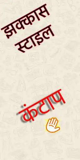 Play Hindi Stickers : Funny Stickers for Chat  and enjoy Hindi Stickers : Funny Stickers for Chat with UptoPlay