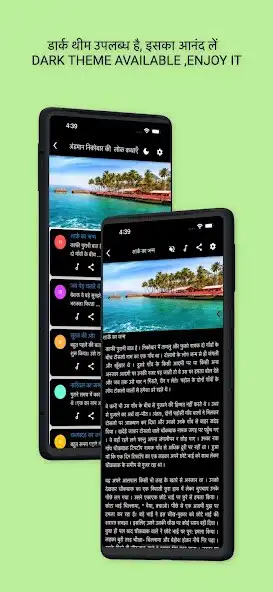 Play Hindi Stories  Audio ,Offline as an online game Hindi Stories  Audio ,Offline with UptoPlay