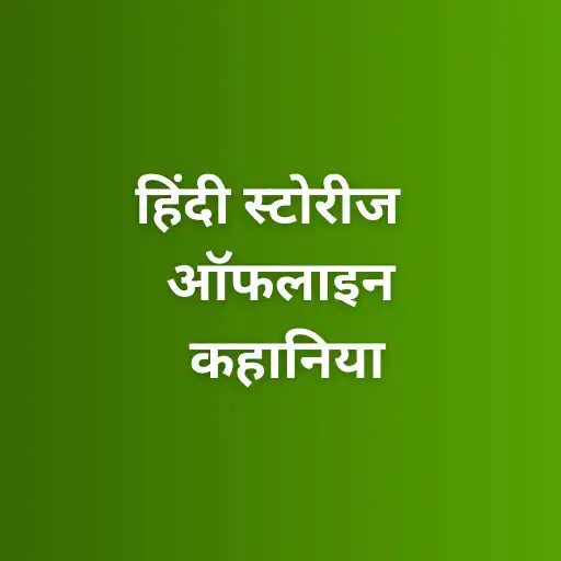 Play Hindi Stories Offline Kahaniya APK Play Hindi Stories Offline Kahaniya APK