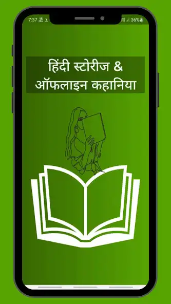Play Hindi Stories Offline Kahaniya  and enjoy Hindi Stories Offline Kahaniya with UptoPlay