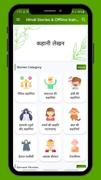 Play Hindi Stories Offline Kahaniya as an online game Hindi Stories Offline Kahaniya with UptoPlay