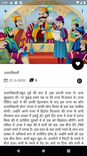 Play Hindi stories as an online game Hindi stories with UptoPlay