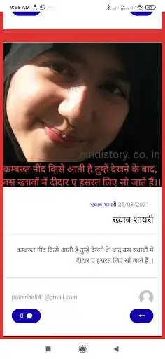 Play Hindi Story