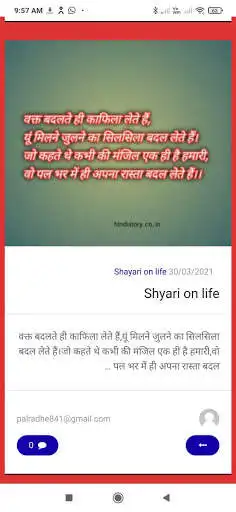 Play Hindi Story