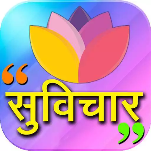 Play Hindi Suvichar 2020 APK