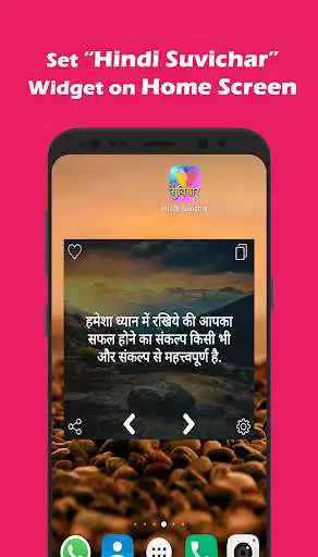 Play Hindi Suvichar 2020  and enjoy Hindi Suvichar 2020 with UptoPlay