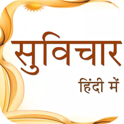 Free play online Hindi Suvichar/Anmol vachan APK Free play online Hindi Suvichar/Anmol vachan APK