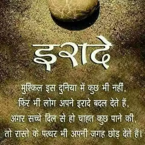 Play Hindi Suvichar/Anmol vachan