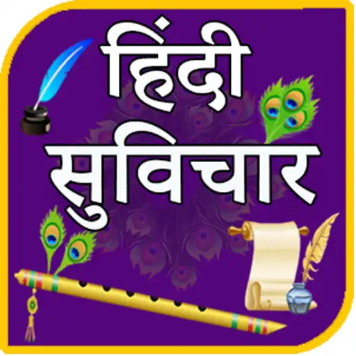 Free play online Hindi Suvichar APK