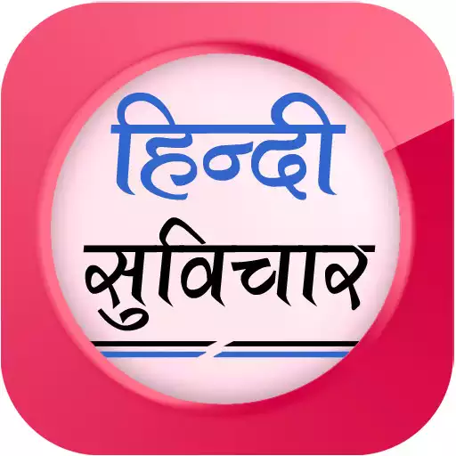 Play Hindi Suvichar APK Play Hindi Suvichar APK