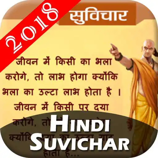 Free play online Hindi Suvichar Images APK