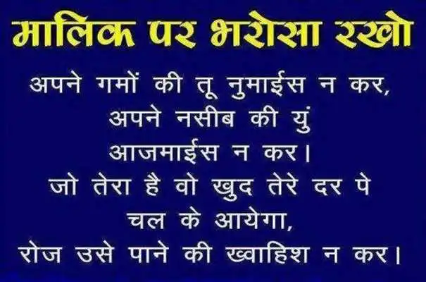 Play Hindi Suvichar Images