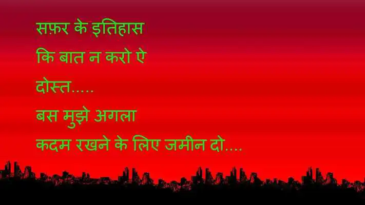 Play Hindi Suvichar Images