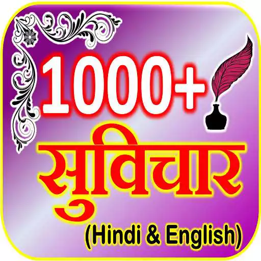Play Hindi Suvichar Motivational Quotes APK Play Hindi Suvichar Motivational Quotes APK