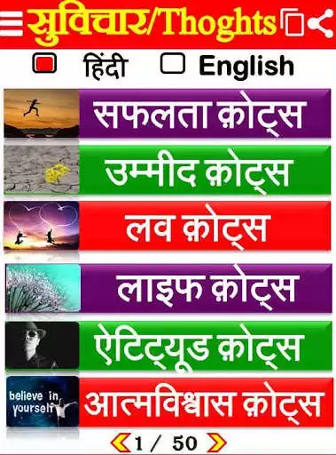 Play Hindi Suvichar Motivational Quotes  and enjoy Hindi Suvichar Motivational Quotes with UptoPlay