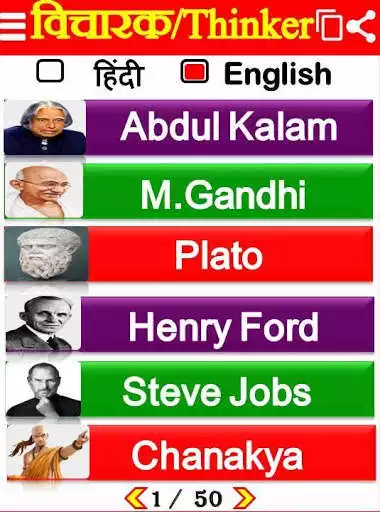 Play Hindi Suvichar Motivational Quotes as an online game Hindi Suvichar Motivational Quotes with UptoPlay