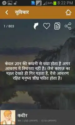 Play Hindi Suvichar