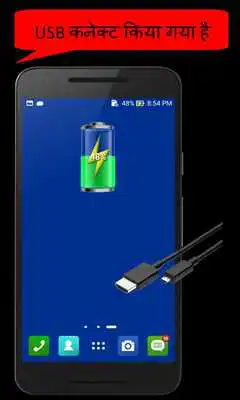 Play Hindi Talking Battery