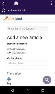 Play Hindi Tamil dictionary