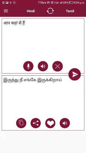 Play Hindi - Tamil Translator and enjoy Hindi - Tamil Translator with UptoPlay Play Hindi - Tamil Translator and enjoy Hindi - Tamil Translator with UptoPlay