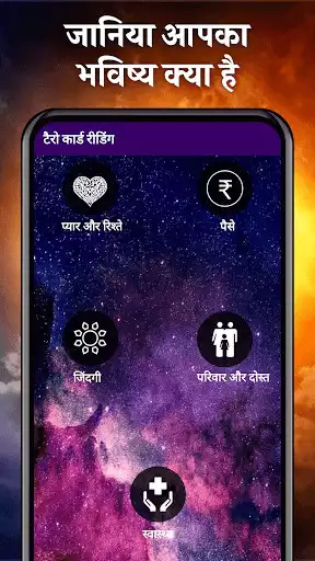 Play Hindi Tarot Card Reading as an online game Hindi Tarot Card Reading with UptoPlay
