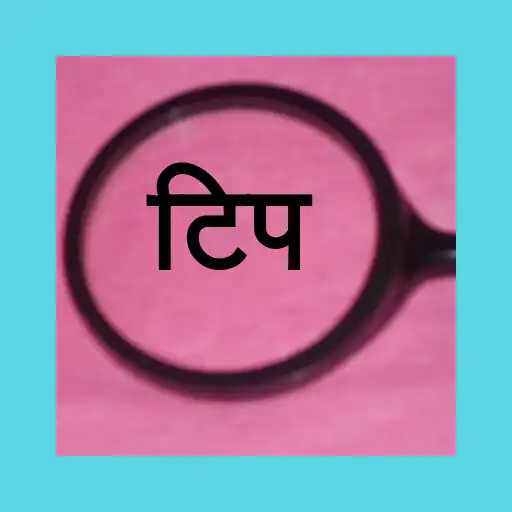 Play Hindi tip calculator APK Play Hindi tip calculator APK