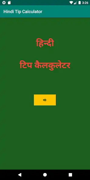 Play Hindi tip calculator  and enjoy Hindi tip calculator with UptoPlay