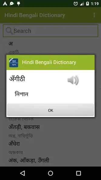 Play Hindi To Bengali Dictionary as an online game online Hindi To Bengali Dictionary with UptoPlay Play Hindi To Bengali Dictionary as an online game Hindi To Bengali Dictionary with UptoPlay