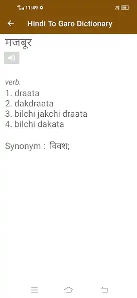 Play Hindi To Garo Dictionary as an online game Hindi To Garo Dictionary with UptoPlay