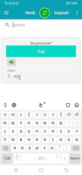Play Hindi To Gujarati Dictionary and enjoy Hindi To Gujarati Dictionary with UptoPlay Play Hindi To Gujarati Dictionary and enjoy Hindi To Gujarati Dictionary with UptoPlay