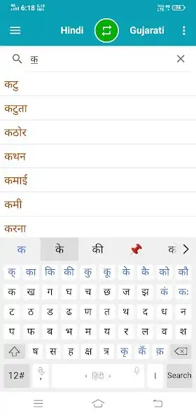 Play Hindi To Gujarati Dictionary as an online game online Hindi To Gujarati Dictionary with UptoPlay Play Hindi To Gujarati Dictionary as an online game Hindi To Gujarati Dictionary with UptoPlay