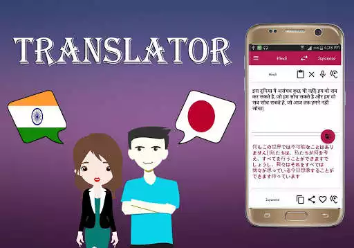Play Hindi To Japanese Translator as an online game Hindi To Japanese Translator with UptoPlay