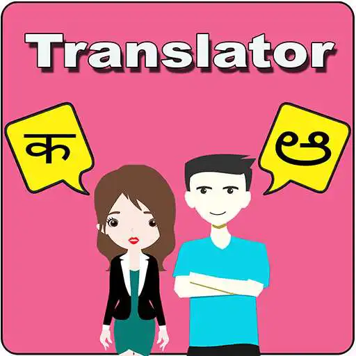 Free play online Hindi To Kannada Translator APK