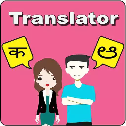 Play Hindi To Kannada Translator APK