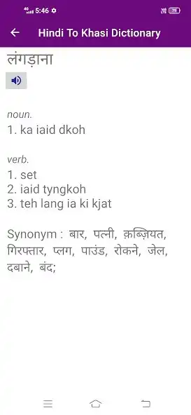 Play Hindi To Khasi Dictionary as an online game Hindi To Khasi Dictionary with UptoPlay