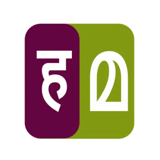 Play Hindi To Malayalam Dictionary APK