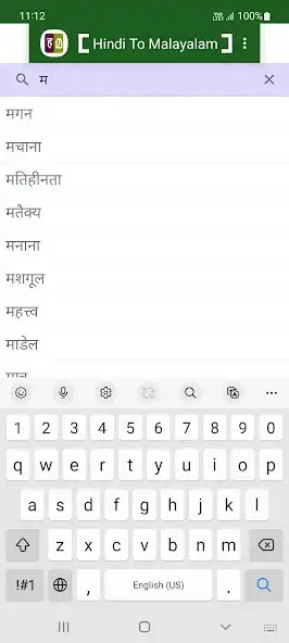 Play Hindi To Malayalam Dictionary  and enjoy Hindi To Malayalam Dictionary with UptoPlay