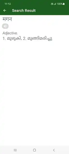 Play Hindi To Malayalam Dictionary as an online game Hindi To Malayalam Dictionary with UptoPlay