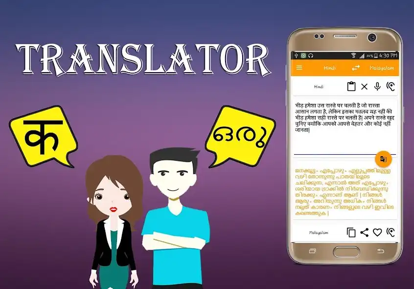 Play Hindi To Malayalam Translator as an online game Hindi To Malayalam Translator with UptoPlay