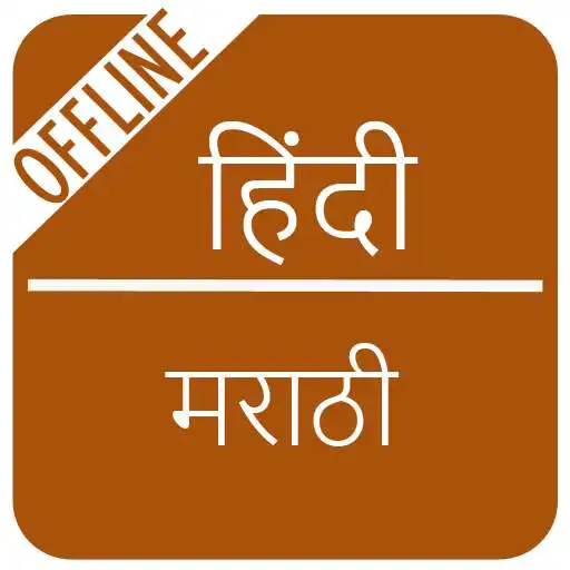 Play Hindi To Marathi Dictionary APK