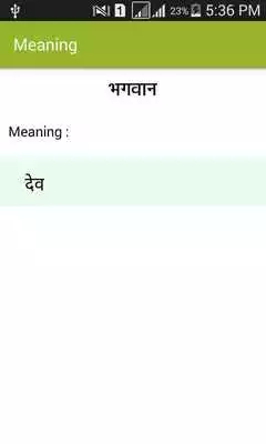 Play Hindi to Marathi Dictionary