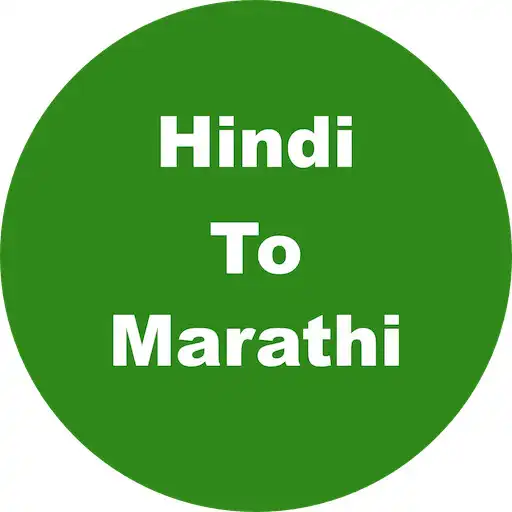 Play Hindi to Marathi Dictionary  Translator APK Play Hindi to Marathi Dictionary  Translator APK