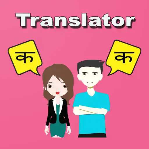 Play Hindi To Marathi Translator APK